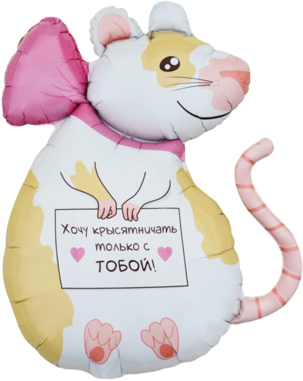 Шар (35''/89 см) Фигура, Крыска