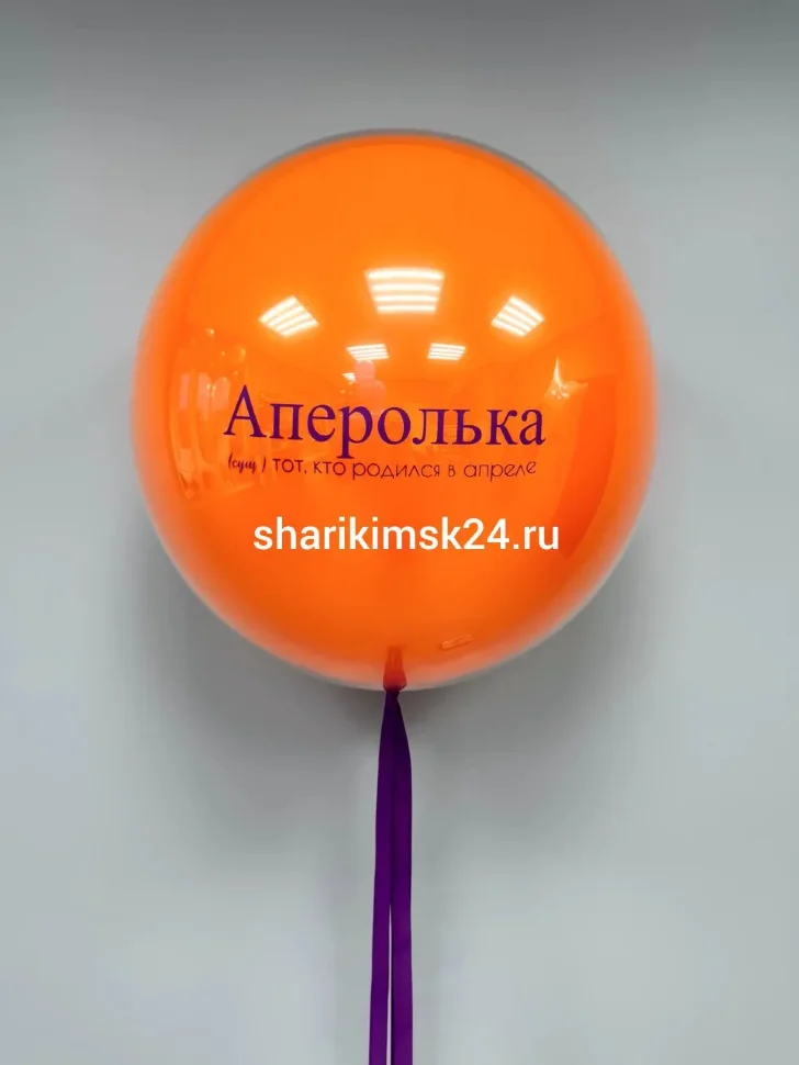 Стеклянный шар Оранжевый 61см