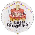 Круг 18" РУС ДР Торт Праздничный