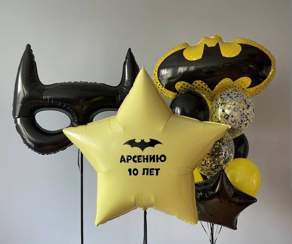 Набор гелиевых шаров Бэтмен с Др