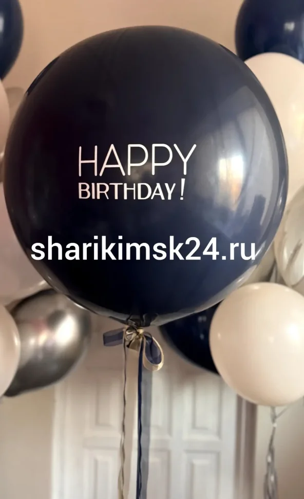 Шар с надписью Темно-синий 24 дюйма