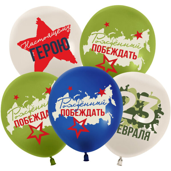 Шар (12''/30 см) 23 Февраля, Настоящему Герою, Ассорти, пастель
