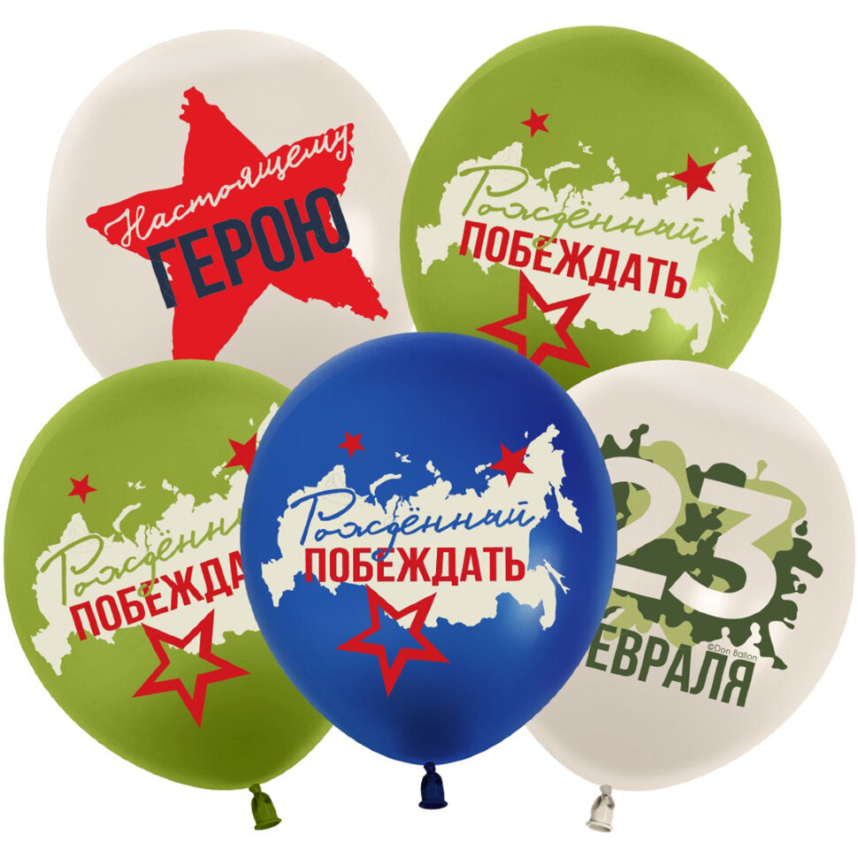 Шар (12''/30 см) 23 Февраля, Настоящему Герою, Ассорти, пастель